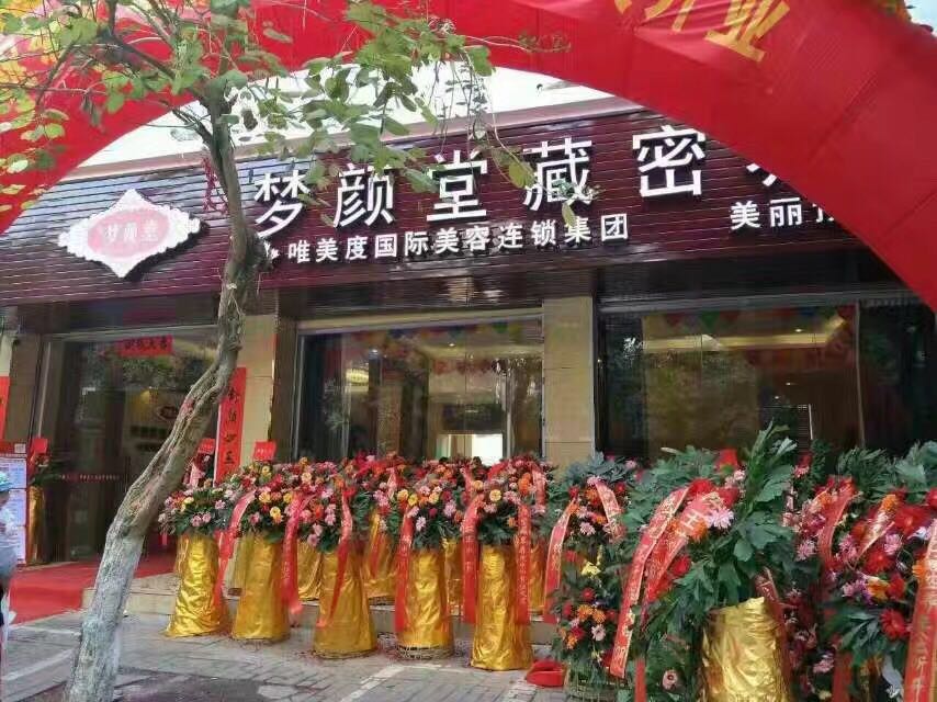 2017年國內美容行業(yè)的發(fā)展現狀_加盟spa美容院