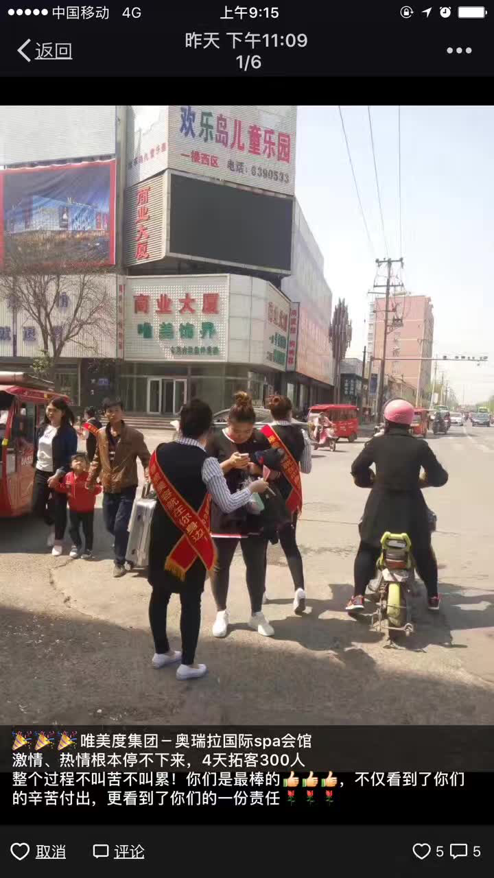 奧瑞拉高端國(guó)際spa會(huì)館開業(yè)  4天拓客300人