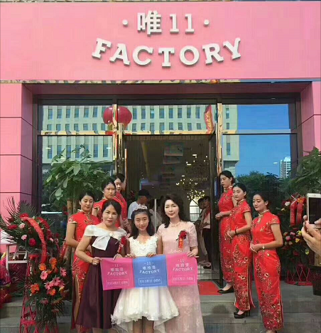唯11-中國(guó)跨境美妝工廠店內(nèi)蒙店開業(yè)了_唯美度唯11店加盟