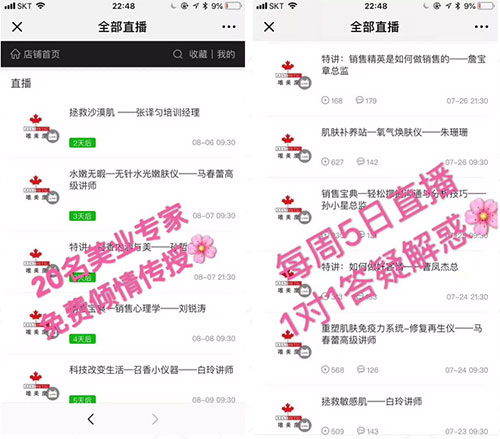 靠譜的皮膚管理加盟品牌，至少具備這幾個(gè)條件（新手必看）