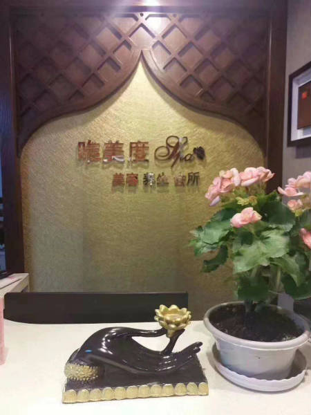 創(chuàng)業(yè)開小型美容院加盟什么品牌好？