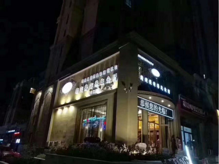 小型美容養(yǎng)生館加盟連鎖，加盟美容養(yǎng)生館怎么樣