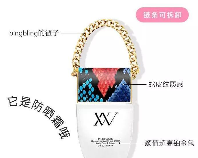 韓國(guó)VN鉑金包防曬霜