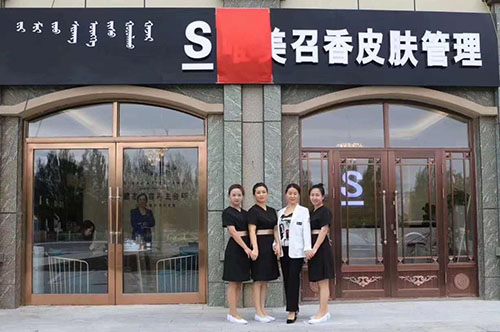 熱烈祝賀賀唯美召香強(qiáng)勢進(jìn)駐阿榮旗??