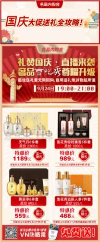 禮贊國(guó)慶，奢品雪花秀尊耀升級(jí)！自用送禮物超所值！