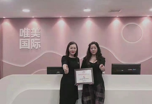恭喜【唯美度美容養(yǎng)生品牌】入駐遼寧營(yíng)口市
