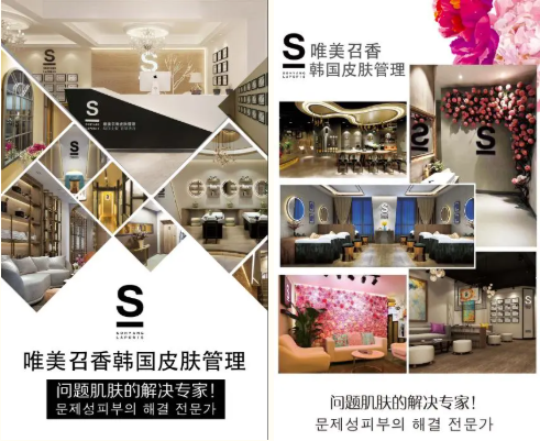 全國連鎖美容店有哪些？