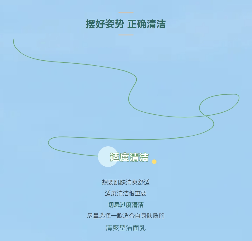 “油皮星人”清爽大法，速來get!
