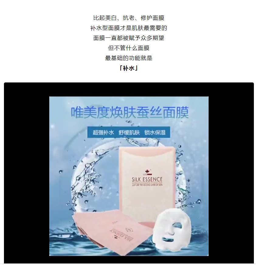 面膜爆品 | 令人艷羨的好皮膚，全靠「補(bǔ)水」